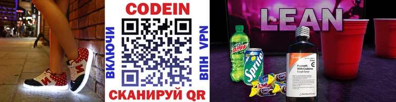 Codein Purple Drank  Купить где  Фатеж 