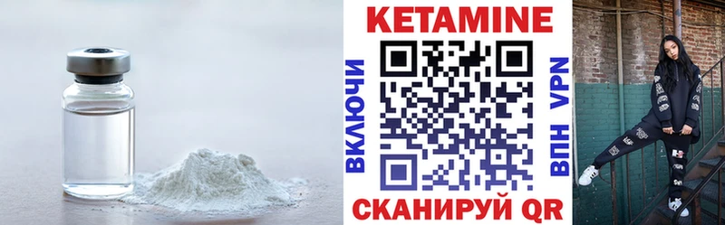 КЕТАМИН VHQ  Купить где  Фатеж 